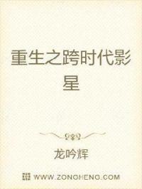 重生之跨国巨头百度百科