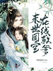 末世之团宠捡爹