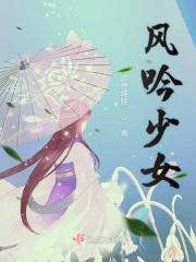 风の少女