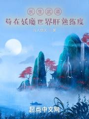 长生在武侠世界 最新章节 无弹窗