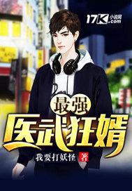 最强狂兵武扬免费阅读