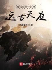 我有一座天庭当铺