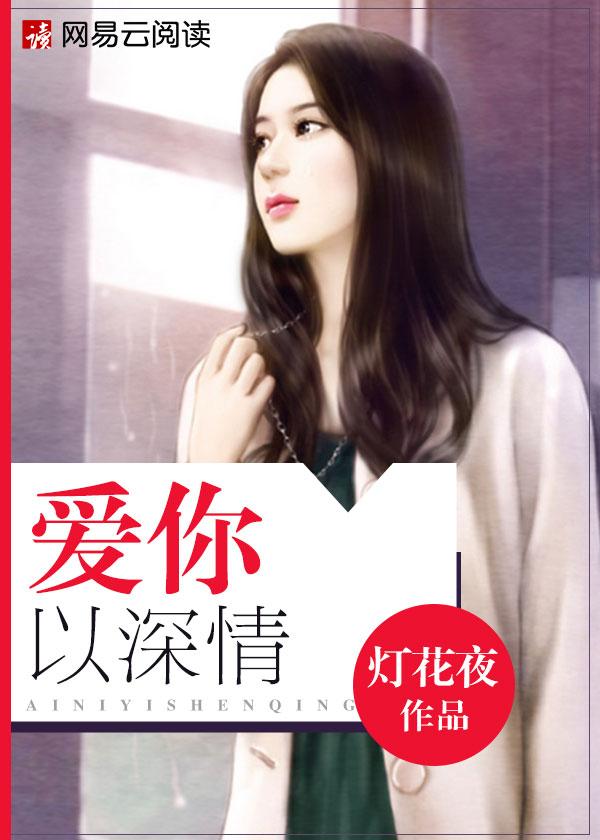 爱我深情莫妮卡