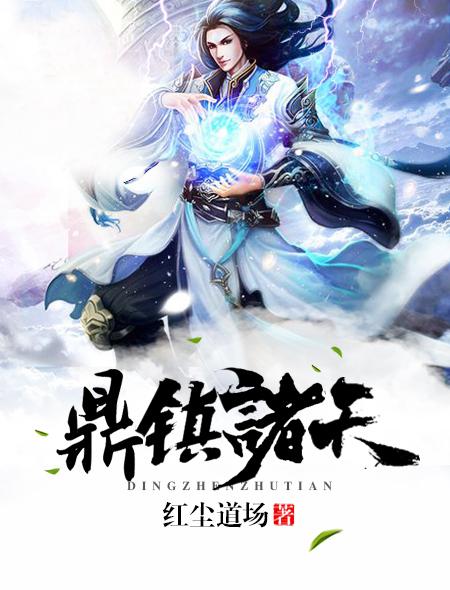 厉先生的宠妻日常全文阅读
