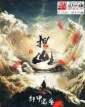 担山现代花园