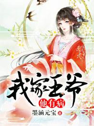 我家王爷他有病烟绯姚出宫了吗