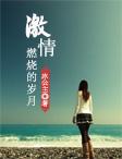 医学大师沈浪个人简介