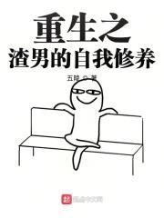 重回似水年华