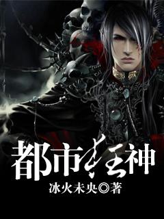 都市狂龙战神最新章节