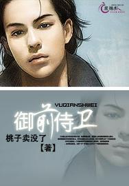 朕的御前侍卫