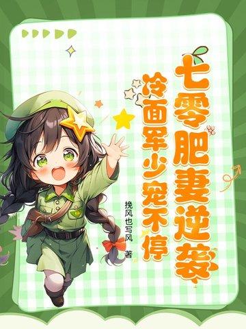 重生七零肥军嫂