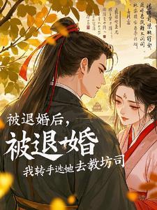 大明伪君子笔趣阁免费