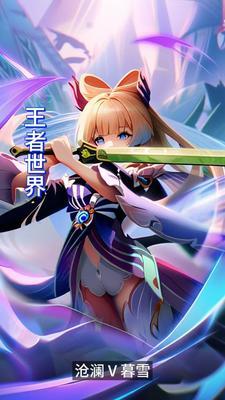 王者荣耀之未来纪元