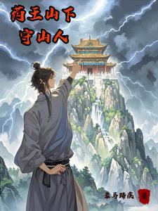 药王山是哪里的