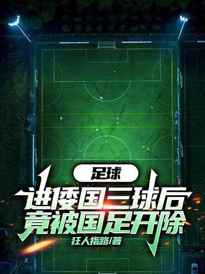 足协头球算两个