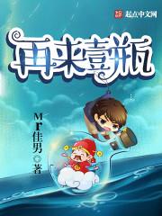 再来一瓶饮料有哪些