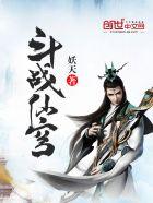 斗战苍穹结局是什么意思