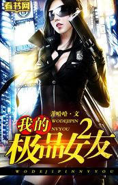 我的极品女友们韩枫是什么身份