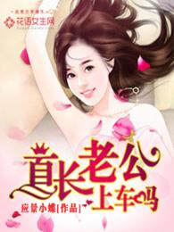 上车吗