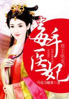 邪王绝宠杀手毒妃