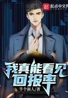 我真能看见回报率楼小房