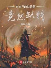 一直在自己的世界里