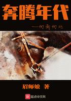 奔腾年代向南向北人物