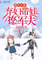 重生八零 弃妇带娃撩军夫