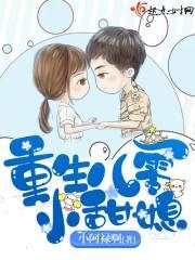 重生八零小甜媳全文免费阅读