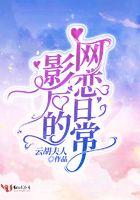 影后你网恋奔现了吗全文阅读