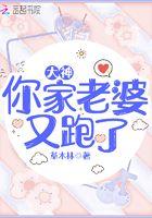 大神你的老婆又挂了