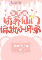 穿书后我娇养反派摄政王