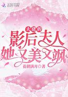 影后大佬只想回