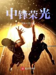nba之中锋荣光