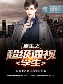 重生之超级神瞳短剧